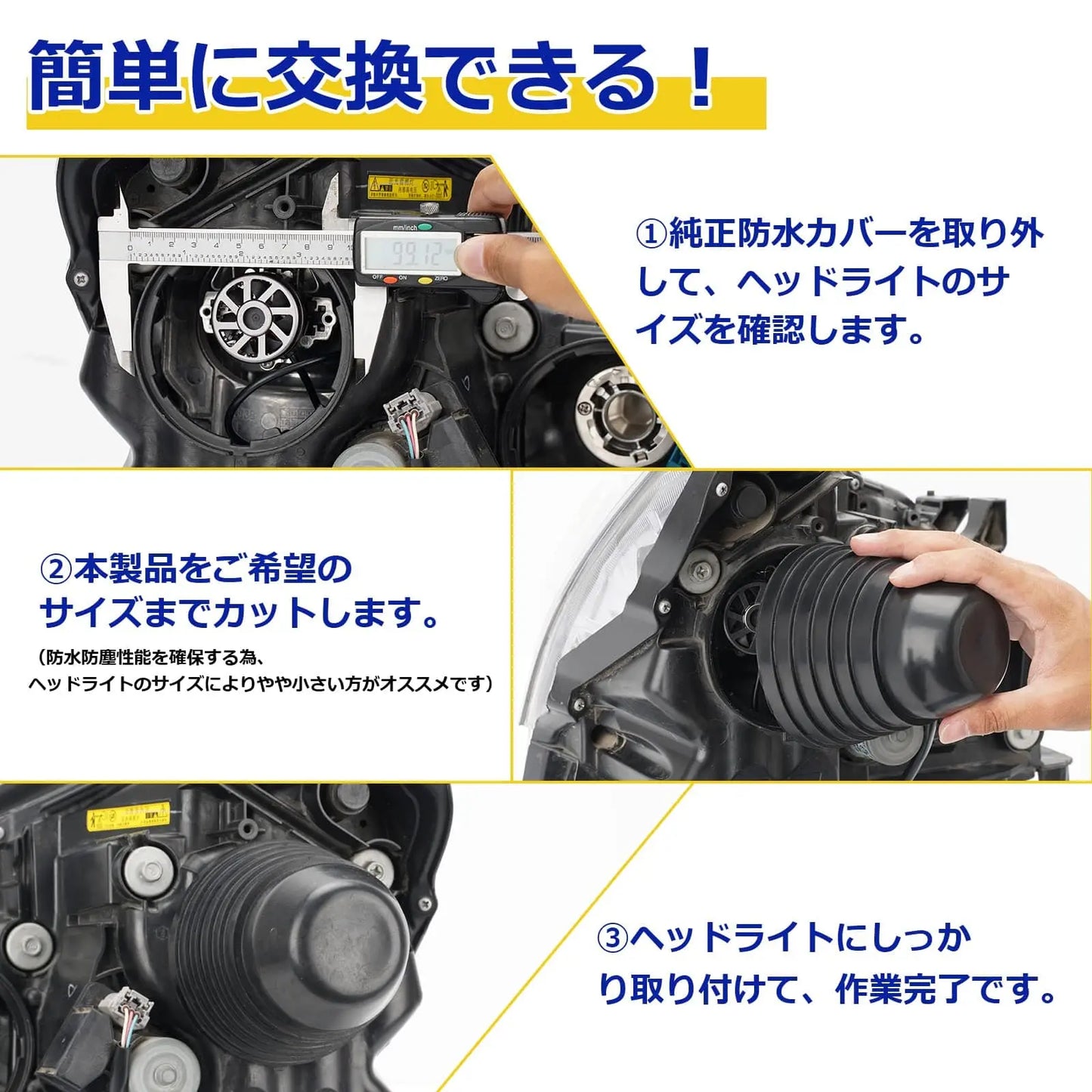 SUPAREE 汽车照明系统 ダストカバー タイプ 車用 ヘッドライト ゴム ラバー