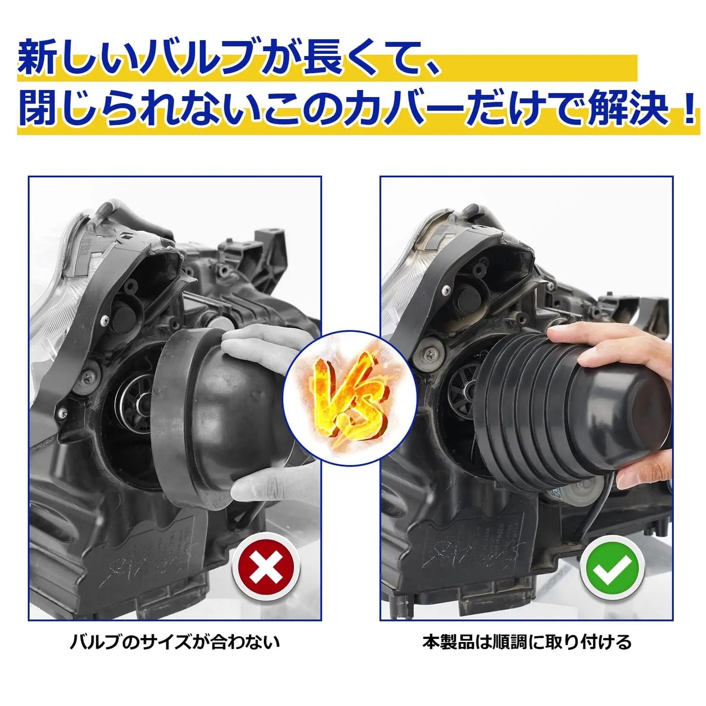 SUPAREE 汽车照明系统 ダストカバー タイプ 車用 ヘッドライト ゴム ラバー