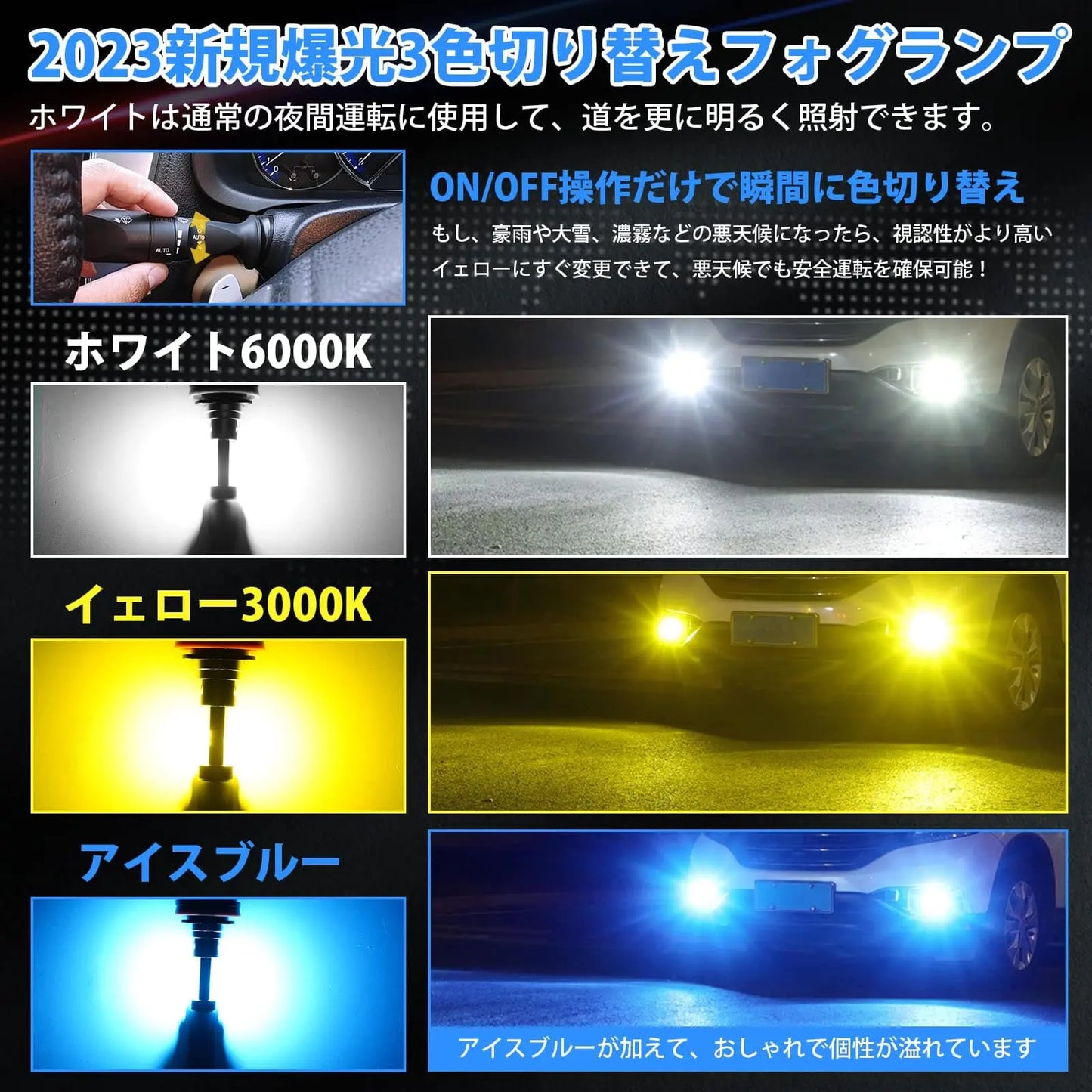 SUPAREE 汽车照明系统 ホワイト/イエロー/アイスブルー H8 H11 H16 led フォグ 3色切り替え 車検対応 DC12V フォグランプ