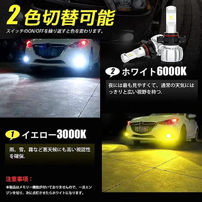 SUPAREE 汽车照明系统 トヨタ86 フォグランプ psx24w 2色切替 車検対応 車用LED フォグライト