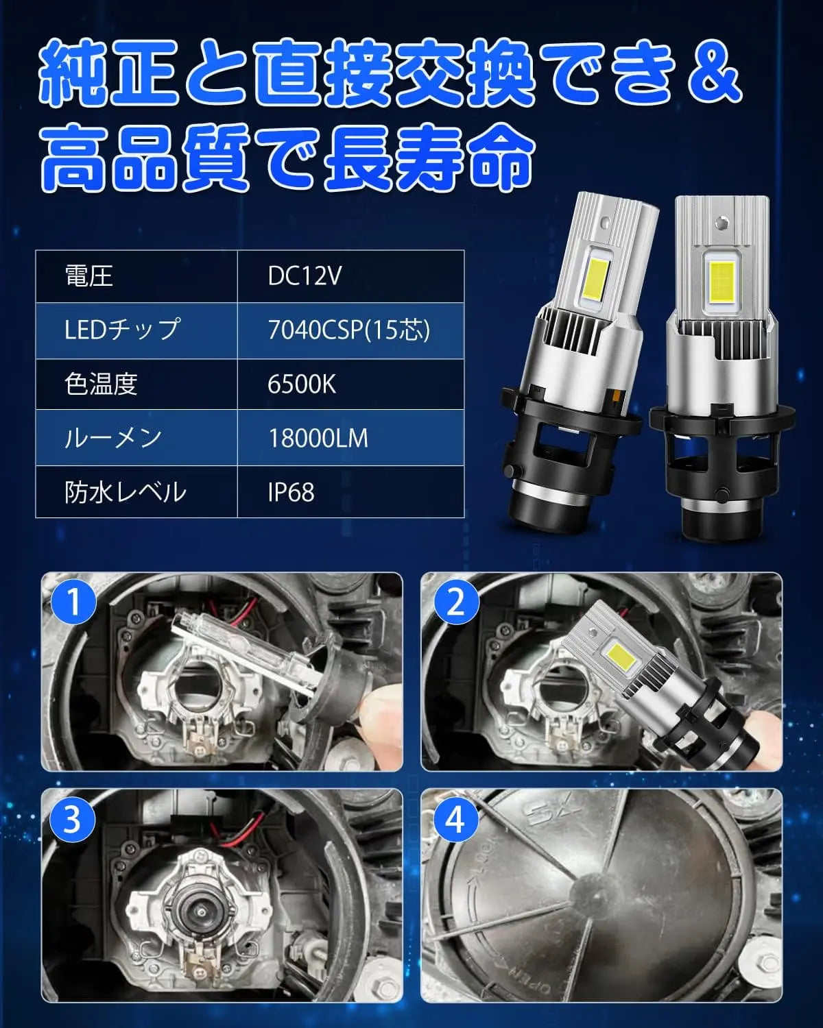 SUPAREE 汽车照明系统 D4S LED ヘッドライト 車検対応 ポン付け 爆光 6500Kキャンセラー内蔵 3年保証付き