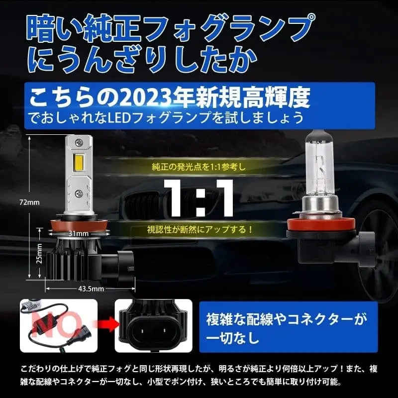 SUPAREE 汽车照明系统 LED フォグランプ H8 H11 H16 led 爆光 イェロー 3000K 車検対応 一年保証 取付簡単