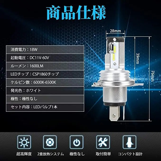 SUPAREE 汽车照明系统 バイク用 H4 ヘッド ランプ 車検対応 6500k 無極性LEDバルブ