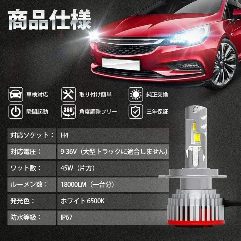 SUPAREE 汽车照明系统 h4ヘッドライト HI/LO切替 6500K ハイパワー LEDバルブ