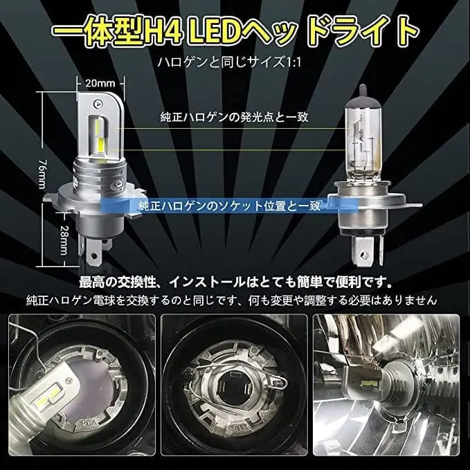 SUPAREE 汽车照明系统 H4 LEDヘッドライトおすすめ! バイク 車検対応 6500K LEDバルブ