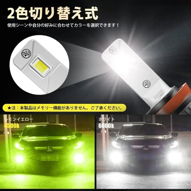 SUPAREE 汽车照明系统 led 化 h8 led フォグランプ 2色切り替え led フォグ