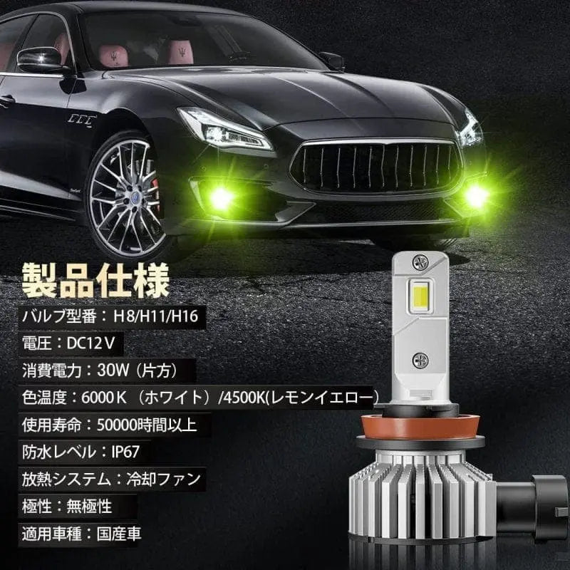 SUPAREE 汽车照明系统 led 化 h8 led フォグランプ 2色切り替え led フォグ