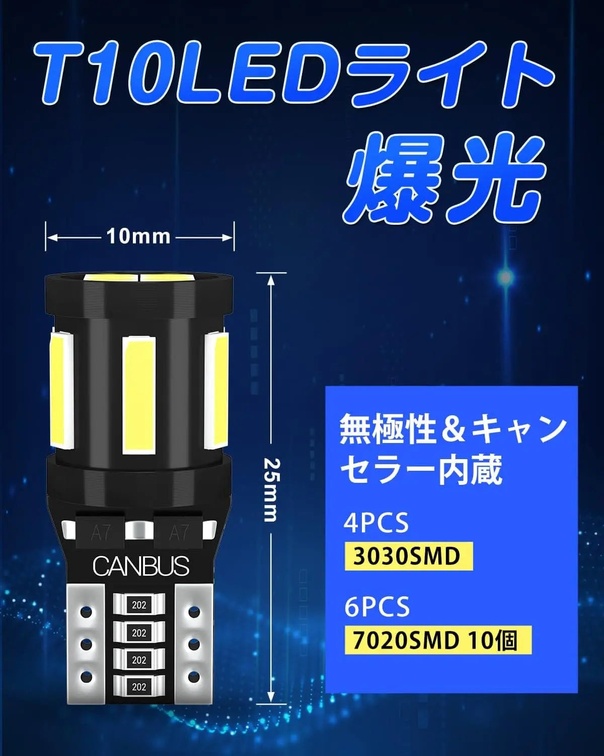SUPAREE 汽车照明系统 T10 ポジションランプ 爆光 ホワイト 2個 キャンセラー内蔵