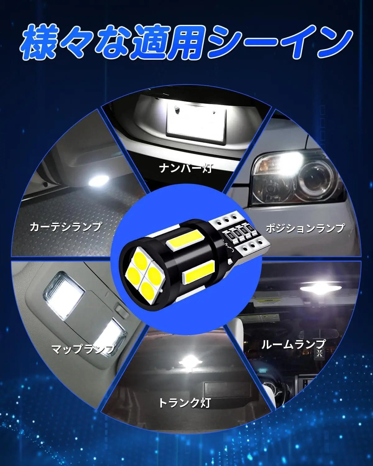 SUPAREE 汽车照明系统 T10 ポジションランプ 爆光 ホワイト 2個 キャンセラー内蔵
