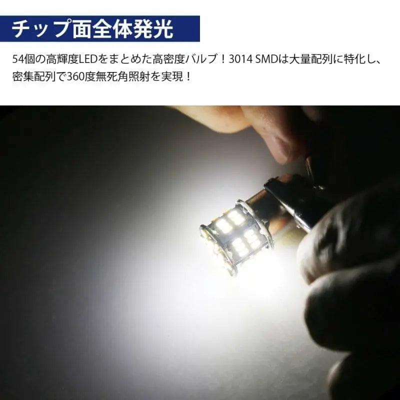 SUPAREE 汽车照明系统 S25 ダブル球 54連 S25 ダブル球 LED ブレーキ ランプ 交換 ホワイト ピン角違い180度