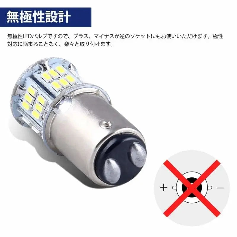 SUPAREE 汽车照明系统 S25 ダブル球 54連 S25 ダブル球 LED ブレーキ ランプ 交換 ホワイト ピン角違い180度