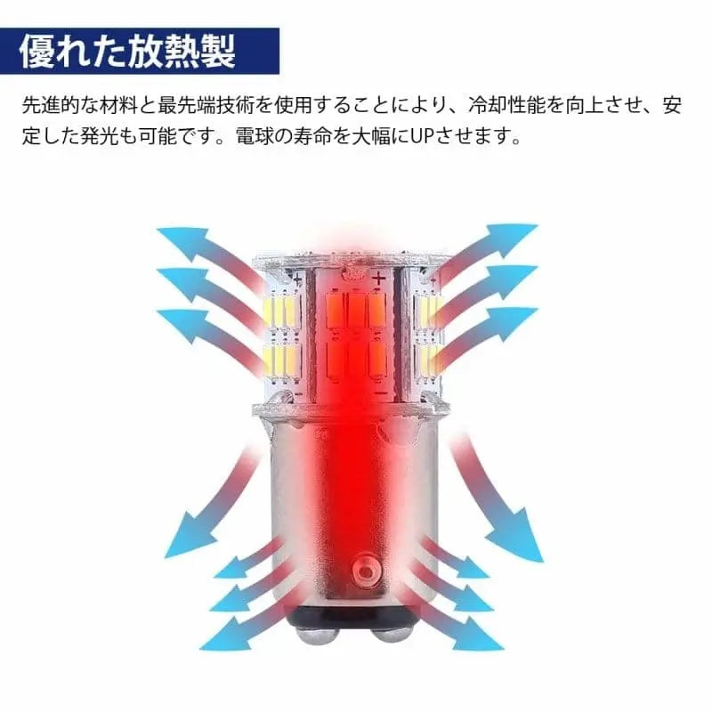 SUPAREE 汽车照明系统 S25 ダブル球 54連 S25 ダブル球 LED ブレーキ ランプ 交換 ホワイト ピン角違い180度