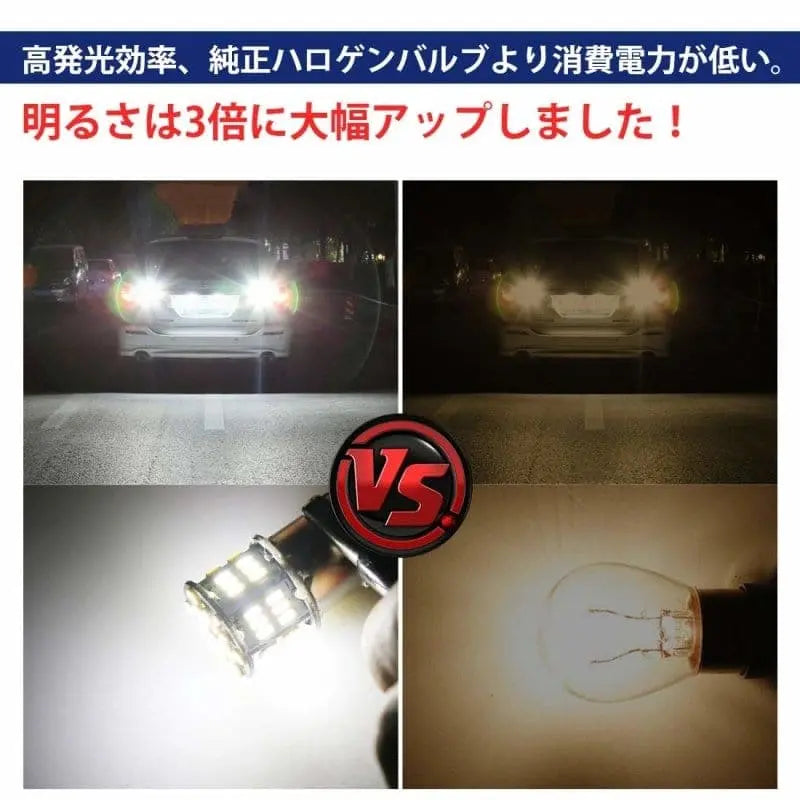 SUPAREE 汽车照明系统 S25 ダブル球 54連 S25 ダブル球 LED ブレーキ ランプ 交換 ホワイト ピン角違い180度