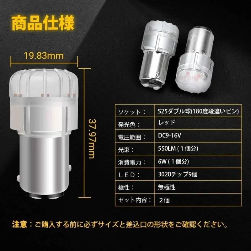 SUPAREE 汽车照明系统 S25ダブル球 LED ブレーキランプ 爆光 BAY15D バルブライト