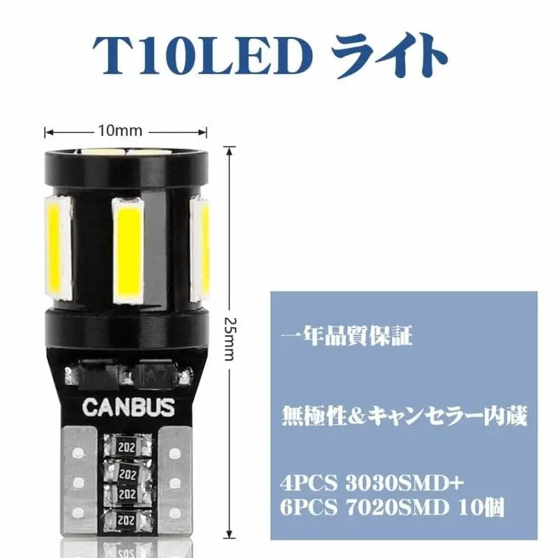 SUPAREE 汽车照明系统 T10 led球 10個セット デリカD:5 T10 LED ポジションランプ 交換简单 キャンセラー内蔵 車用スモール ランプ