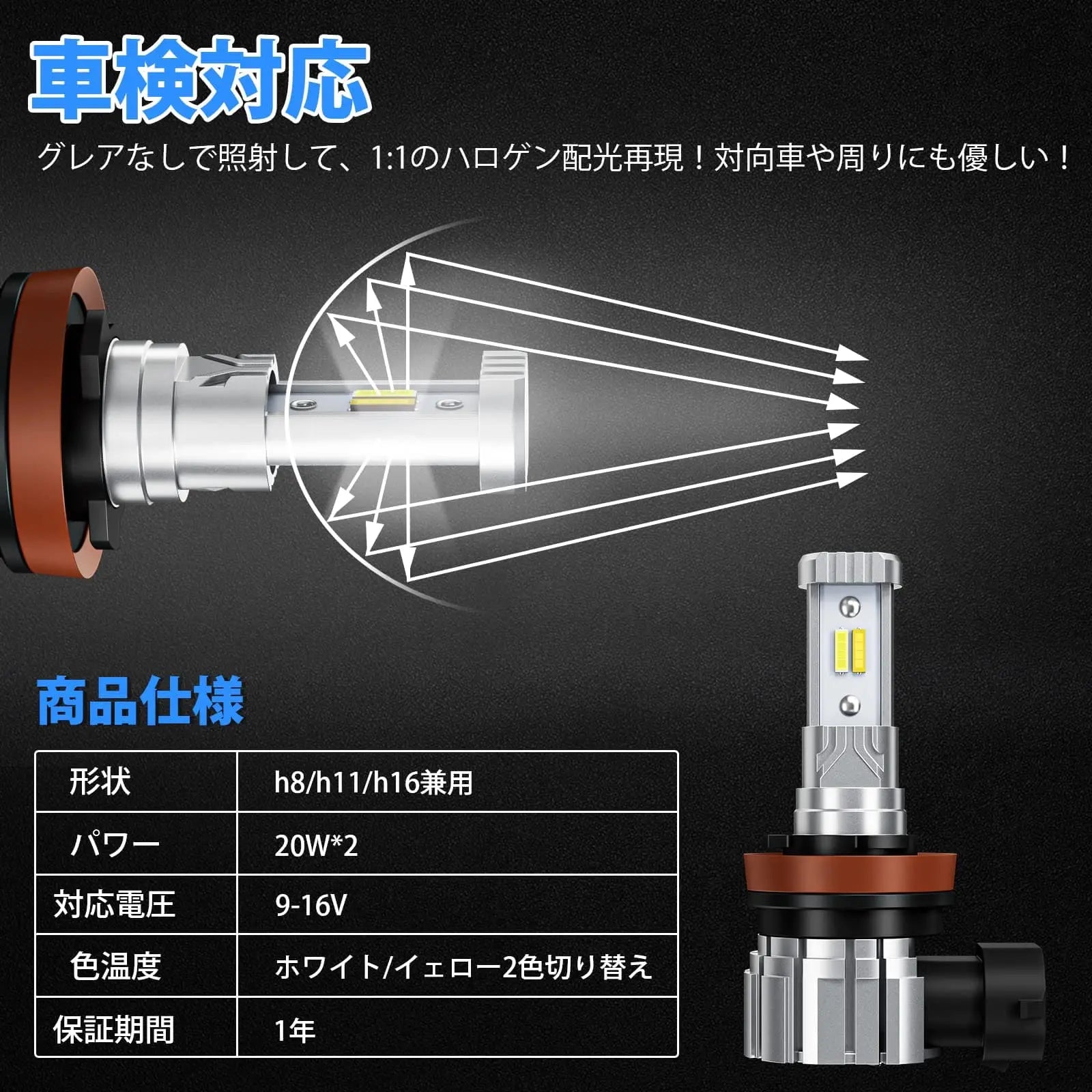 LED フォグランプ H8 H11 H16 led 爆光 ホワイト6500K/イエロー 3000K