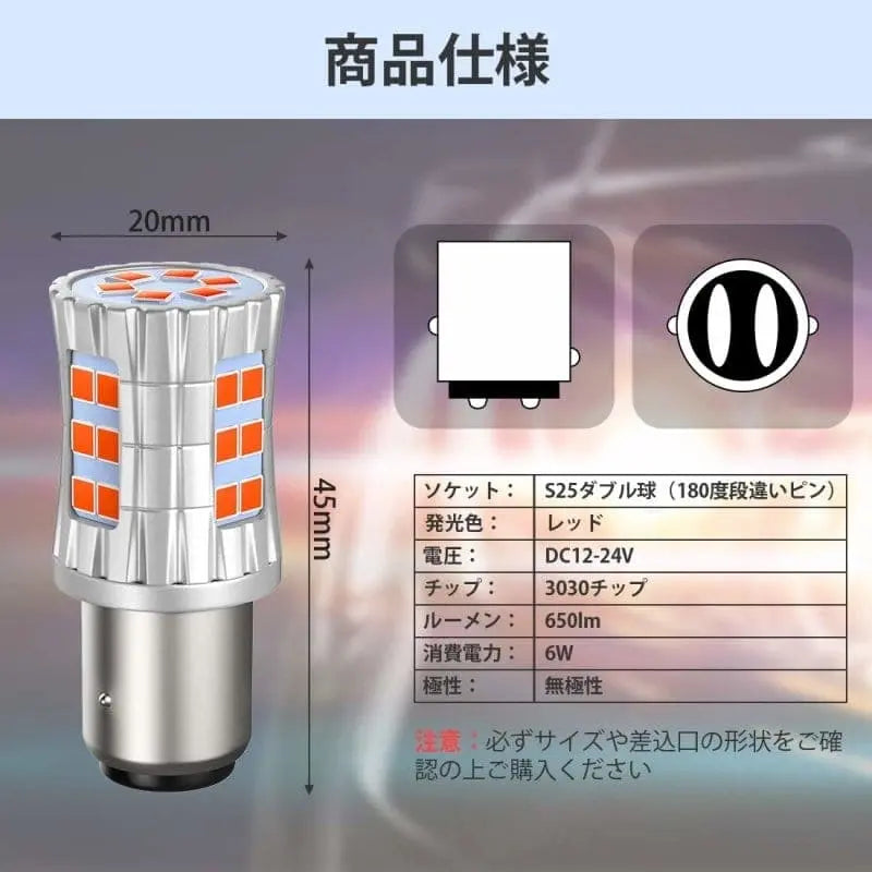 SUPAREE 汽车照明系统 レッド S25 ダブル球 LED テールランプ レッド ブレーキランプ バルブ