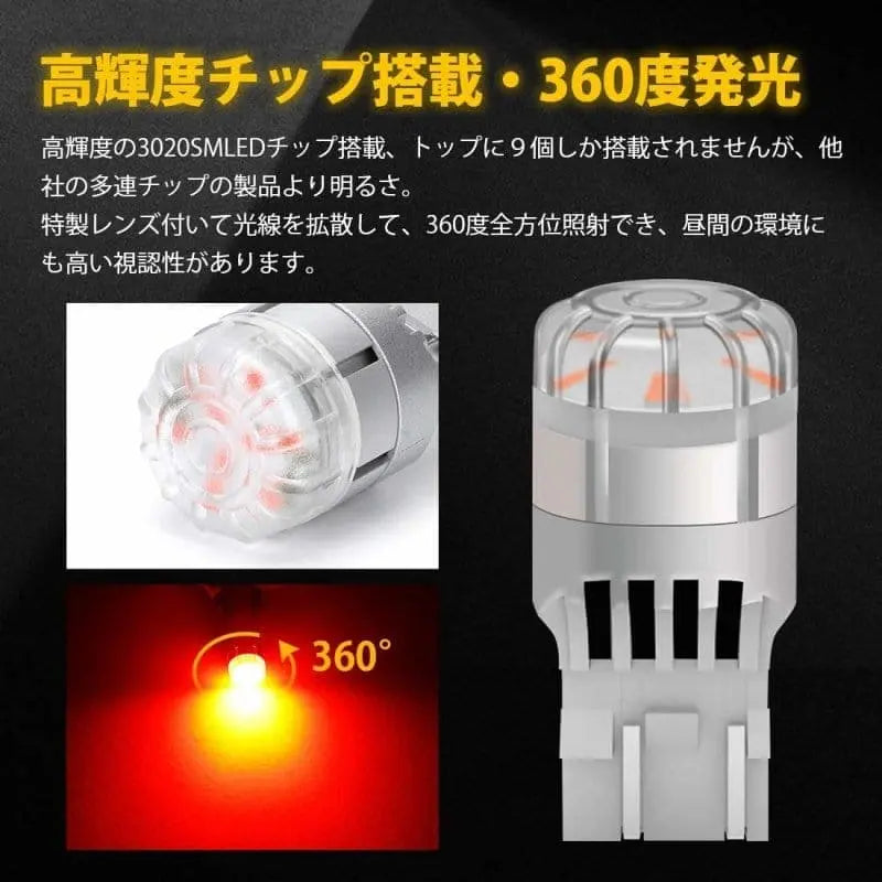 T20ダブル球 LED バックランプ u0026 ウインカー | 驚きの明るさブレーキランプ