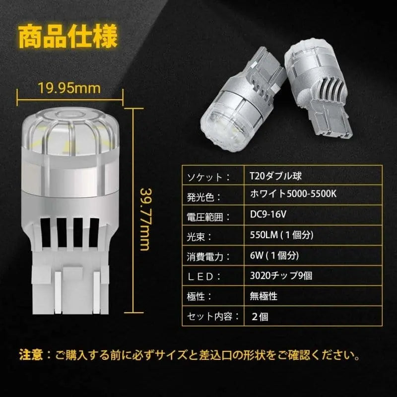 SUPAREE 汽车照明系统 T20 ダブル球  テールランプ  LEDバルブ ホワイト爆光 led ブレーキランプ