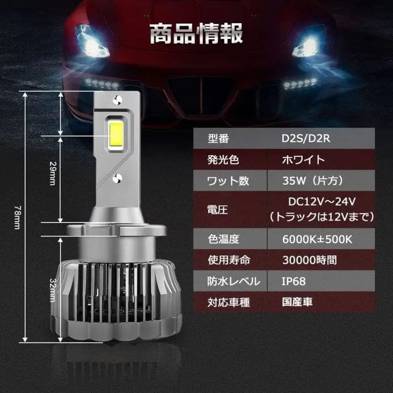 SUPAREE 汽车照明系统 D2S D2R led化 車検対応  6500K ヘッド ライト  純正交換用 バルブ