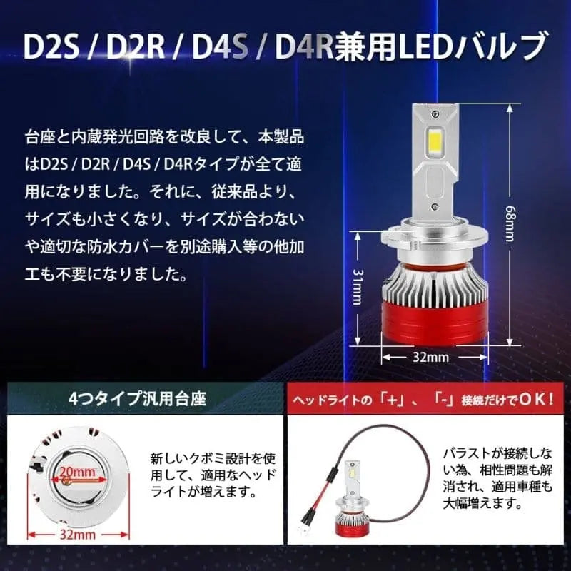 d2s led 化 ヘッド ライト 爆光 6500K 綺麗なカットライン 車検対応