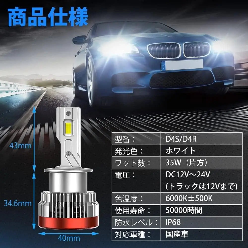 SUPAREE 汽车照明系统 D4R LED ヘッドライト 爆光 バルブ 12V/24V 新型両面発光