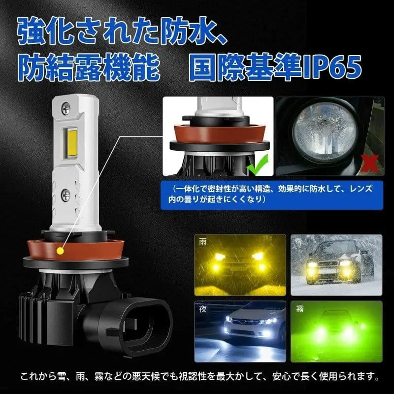 LED フォグランプ　H8 H11 H16 led 爆光 イェロー 3000K 車検対応
