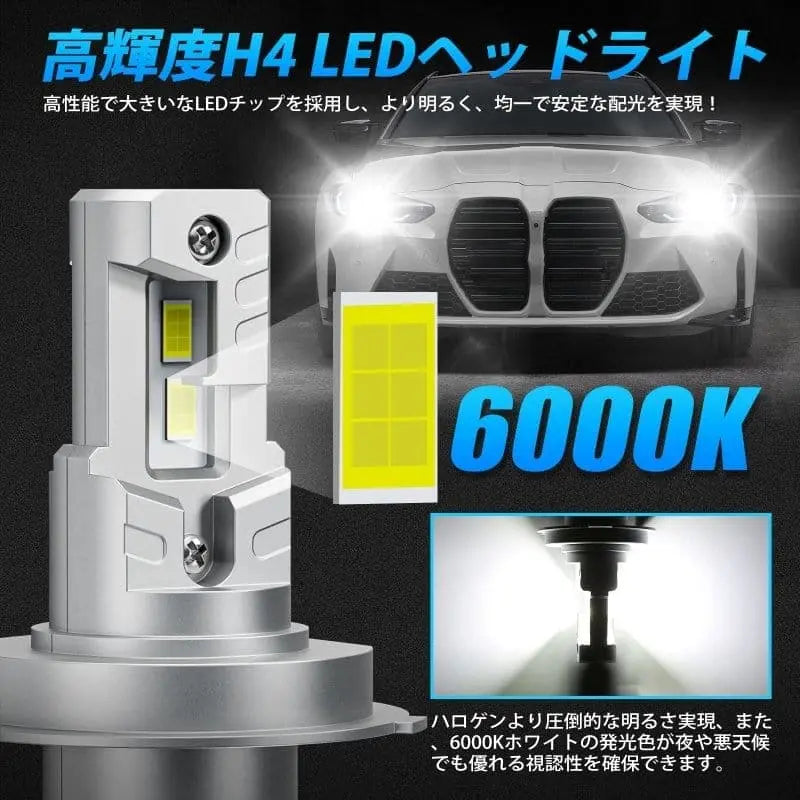 H4 LED バルブ 一体化  高輝度 ノイズキャンセラー内蔵 50W 12V/24車対応 6500K ホワイト  2個セット | ヘッドライト | LEDヘッドライト, H4, H4 LED バルブ | SUPAREE