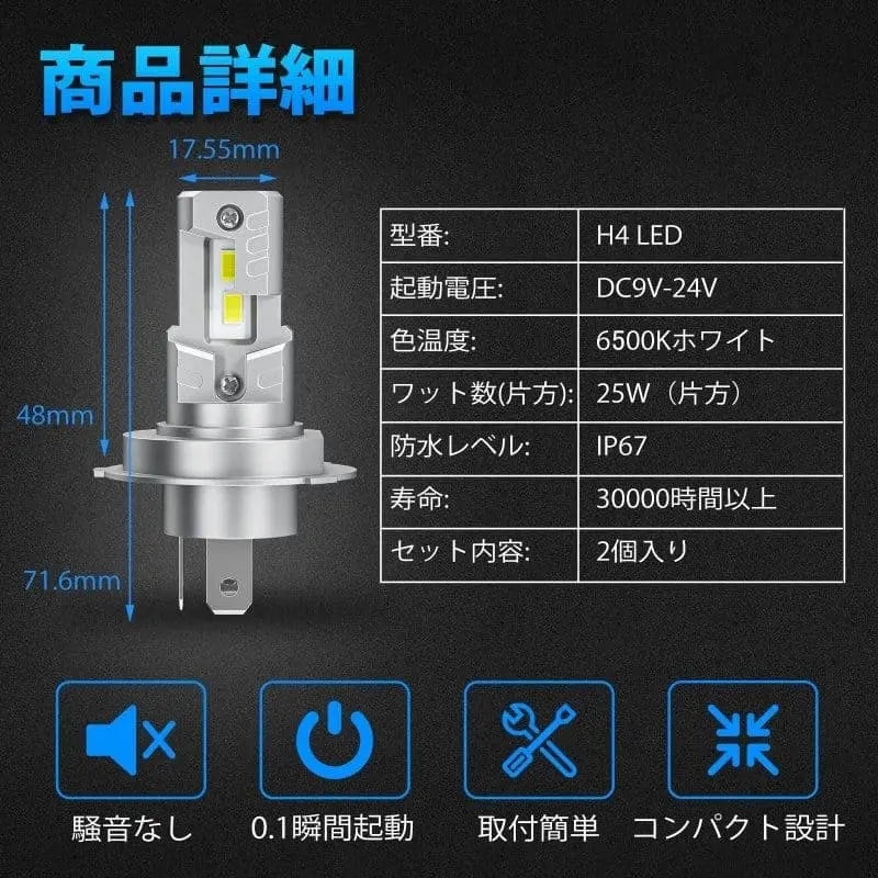 SUPAREE ヘッドライト led ヘッド ライト h4 国産  一体化 爆光 車検対応 HI/LO切替