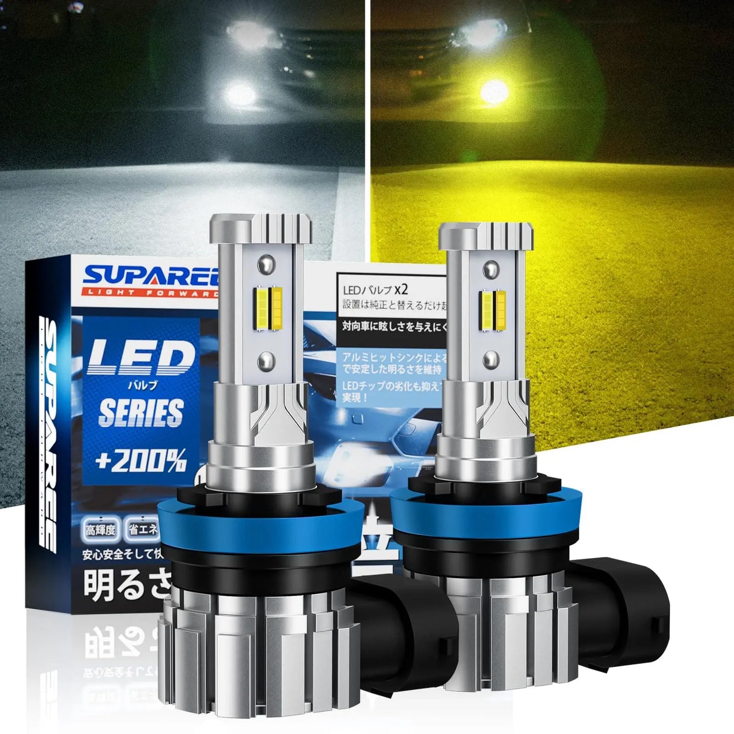 SUPAREE 汽车照明系统 H8 LEDフォグ 2色 爆光 メモリー機能付き 角度調整可能 DC12V車用 12000lm
