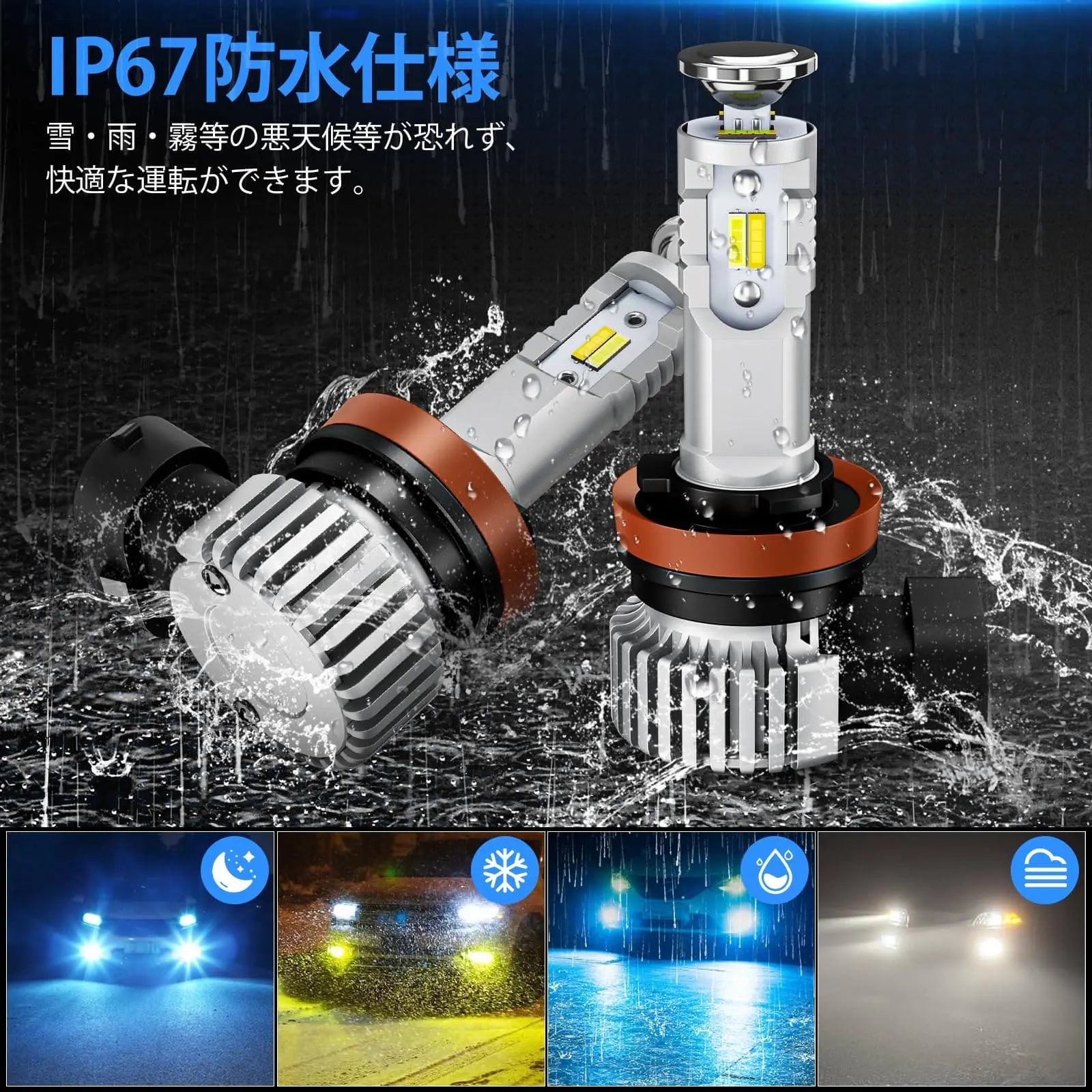SUPAREE 汽车照明系统 LED フォグランプ　H8 H11 H16  led   爆光 フォグ 3色切り替え 新基準車検対応