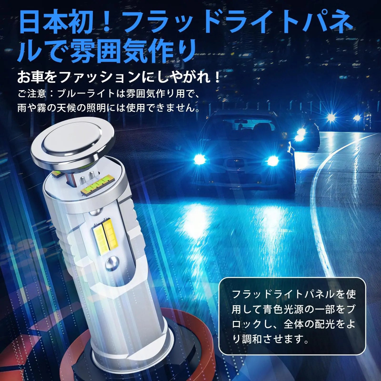 SUPAREE 汽车照明系统 LED フォグランプ　H8 H11 H16  led   爆光 フォグ 3色切り替え 新基準車検対応