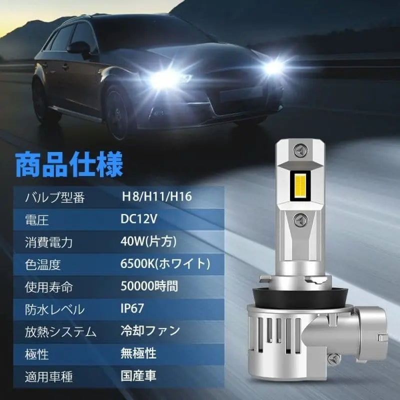 SUPAREE 汽车照明系统 h8 フォグランプ led 爆光 新車検対応  ホワイト6500k  車用バルブ