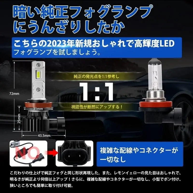 SUPAREE 汽车照明系统 h8 フォグランプ led  イェロー 車検対応 da64w