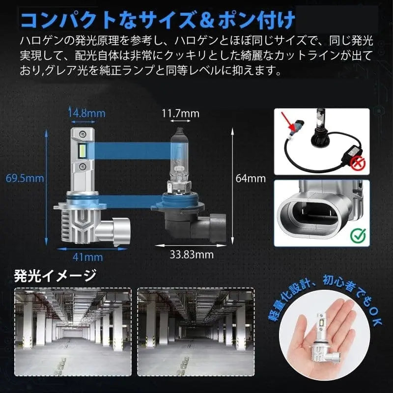 SUPAREE 汽车照明系统 hb3 hb4 led ヘッドライト ハイビーム用 フォグランプ 車検対応 爆光 12V車用 ファンレス バルブ