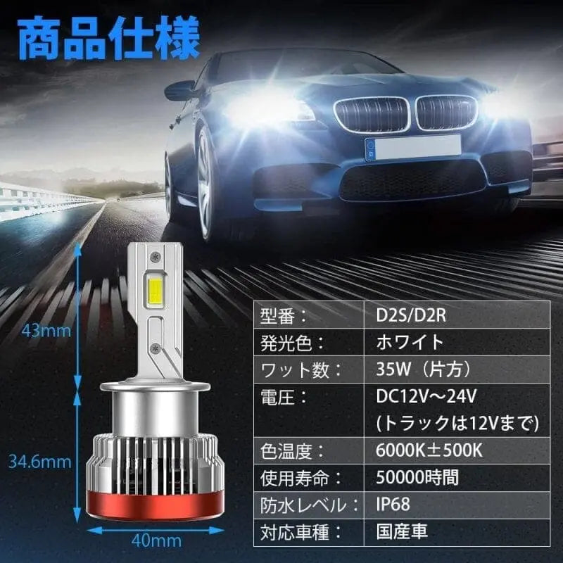 SUPAREE 汽车照明系统 hid led 化 D2S D2R ヘッドライト IP68防水 明るい バルブ