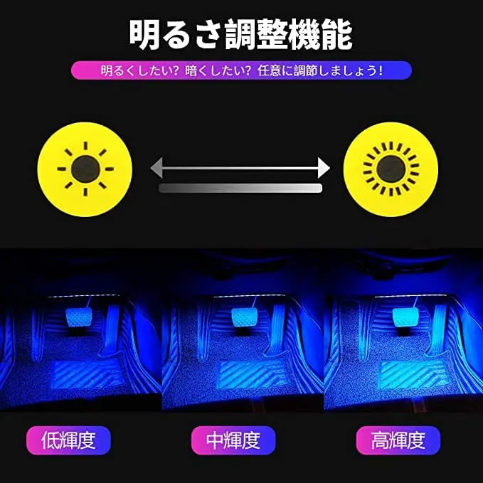 車 led テープ 車内12V RGB フルカラー 音に反応 足元灯