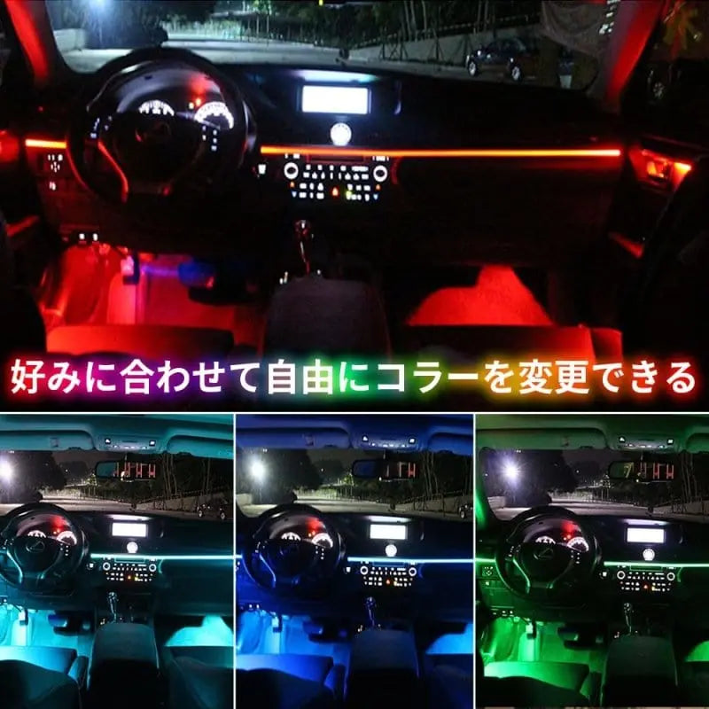 車内 LEDルームランプ車用 テープ 12V RGB フルカラー 音に反応 足元灯
