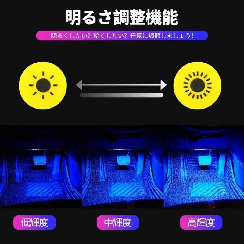 車内 LEDルームランプ車用 テープ 12V RGB フルカラー 音に反応 足元灯