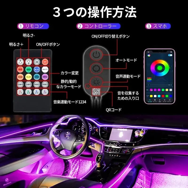 SUPAREE 汽车照明系统 車内 LEDルームランプ車用 テープ 12V RGB フルカラー 音に反応 足元灯