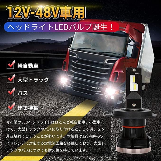 24v トラック 用 led ヘッド ライト h4  角度調整 42W LEDバルブ | ヘッドライト | LEDヘッドライト, H4, H4 LED バルブ | SUPAREE