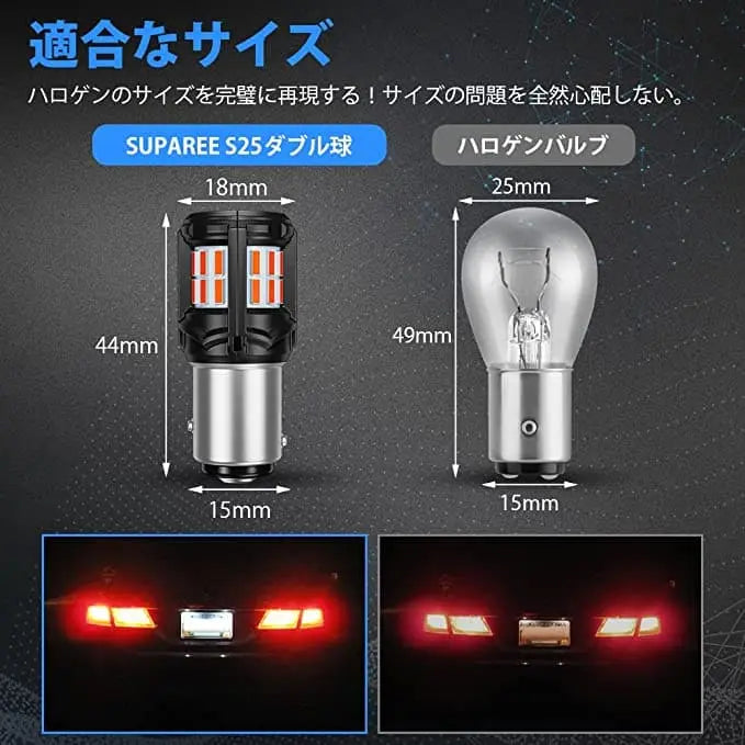 新型 SUPAREE t20 ダブル レッド t20 LED テールランプ ブレーキランプ 明るい t20 LEDバルブ 取付簡単 赤 レッド 2個入り | 汽车照明系统 | T20ダブル球 | SUPAREE