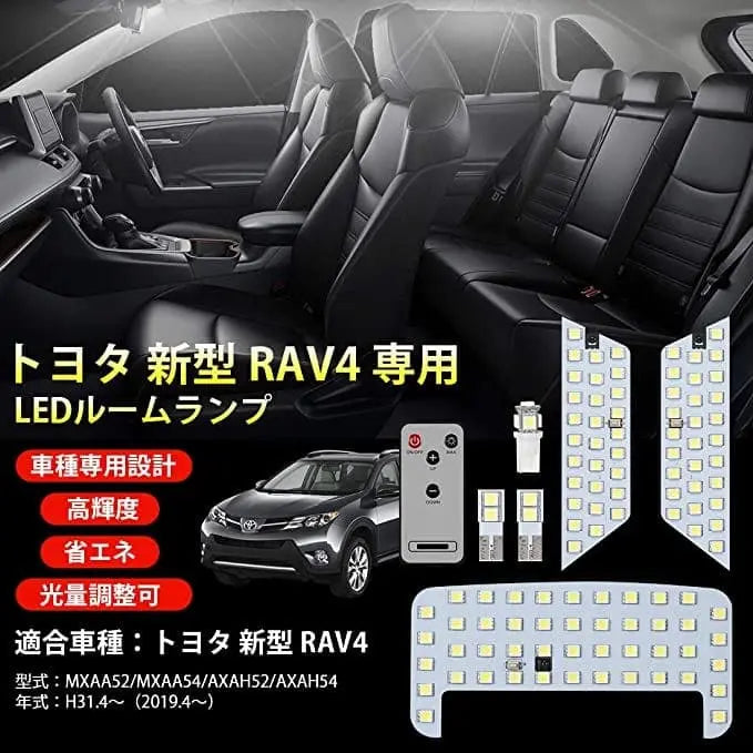 トヨタ RAV4 50系 MXAA5 AXAH5 専用設計 LEDルームランプセット 光量調節可能 ホワイト カスタムパーツ LEDバルブ 取付簡単 | 汽车照明系统 | その他LEDバルブ, トヨタ C-HR ZYX10 NGX50 | SUPAREE