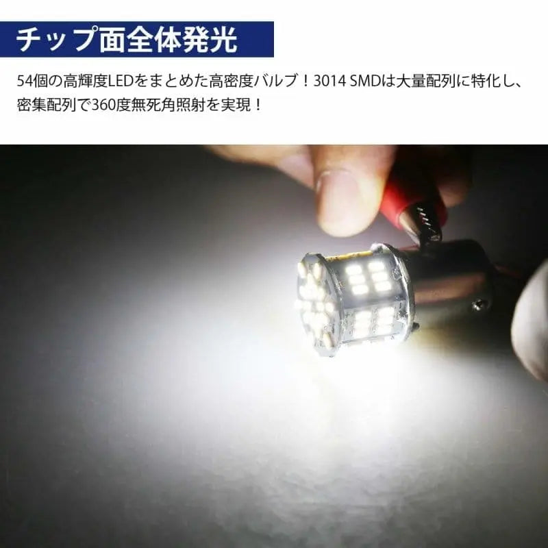 SUPAREE 汽车照明系统 S25 シングル球 54連 S25ダブル LED バックランプ ピン 角 違い 180度