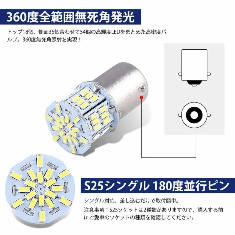 SUPAREE 汽车照明系统 S25 シングル球 54連 S25ダブル LED バックランプ ピン 角 違い 180度