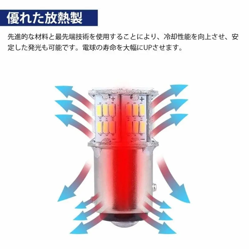 S25ダブル LED バックランプ ピン 角 違い 180度