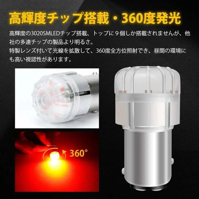 SUPAREE 汽车照明系统 S25ダブル球 LED  ブレーキランプ 爆光 BAY15D バルブライト