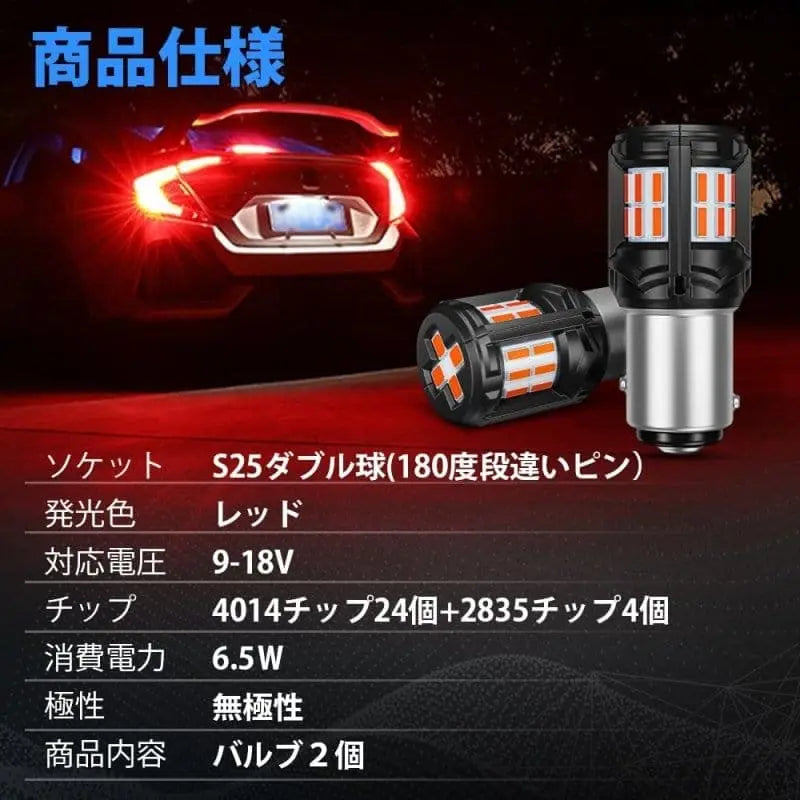 SUPAREE 汽车照明系统 S25 led ダブル レッド s25 LED テールランプ ブレーキランプ