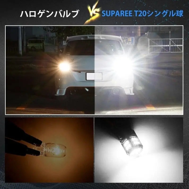 SUPAREE 汽车照明系统 SUPAREE T20 LED シングル ホワイト t20 led バックランプ ホワイト 爆光 国産車対応 DC12V車用 t20 バックライト 後退灯 2個セット