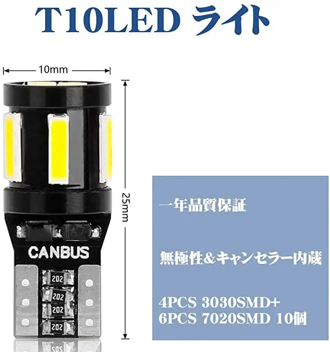 T10 LED ポジションランプ 10個 爆光 ホワイト 12V スモールランプ